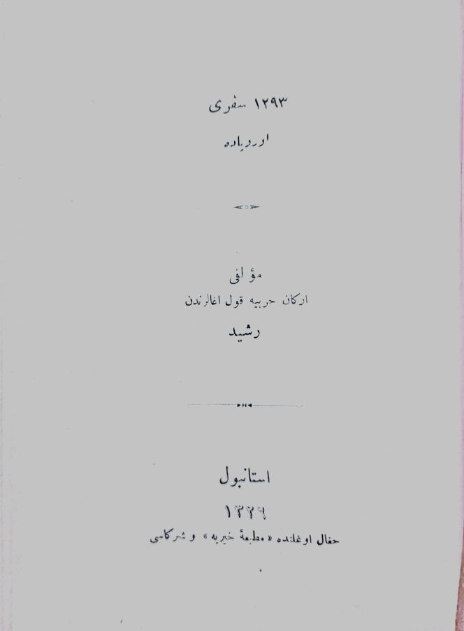 1293 Seferi s.1