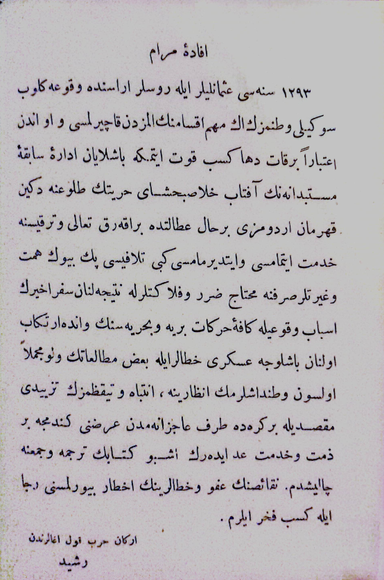 1293 Seferi s.2