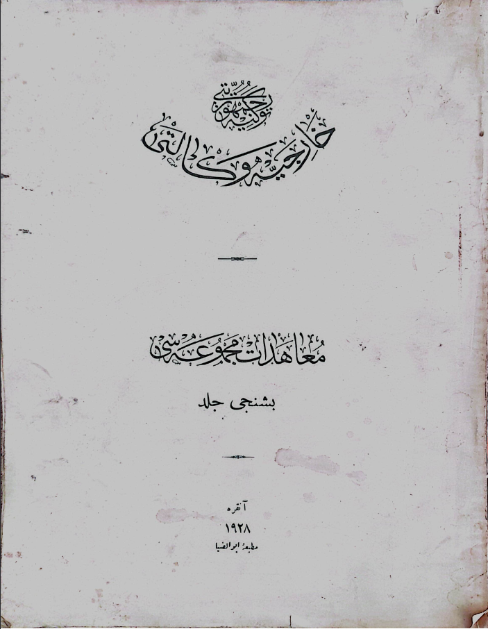 Türk - Yunan s.1
